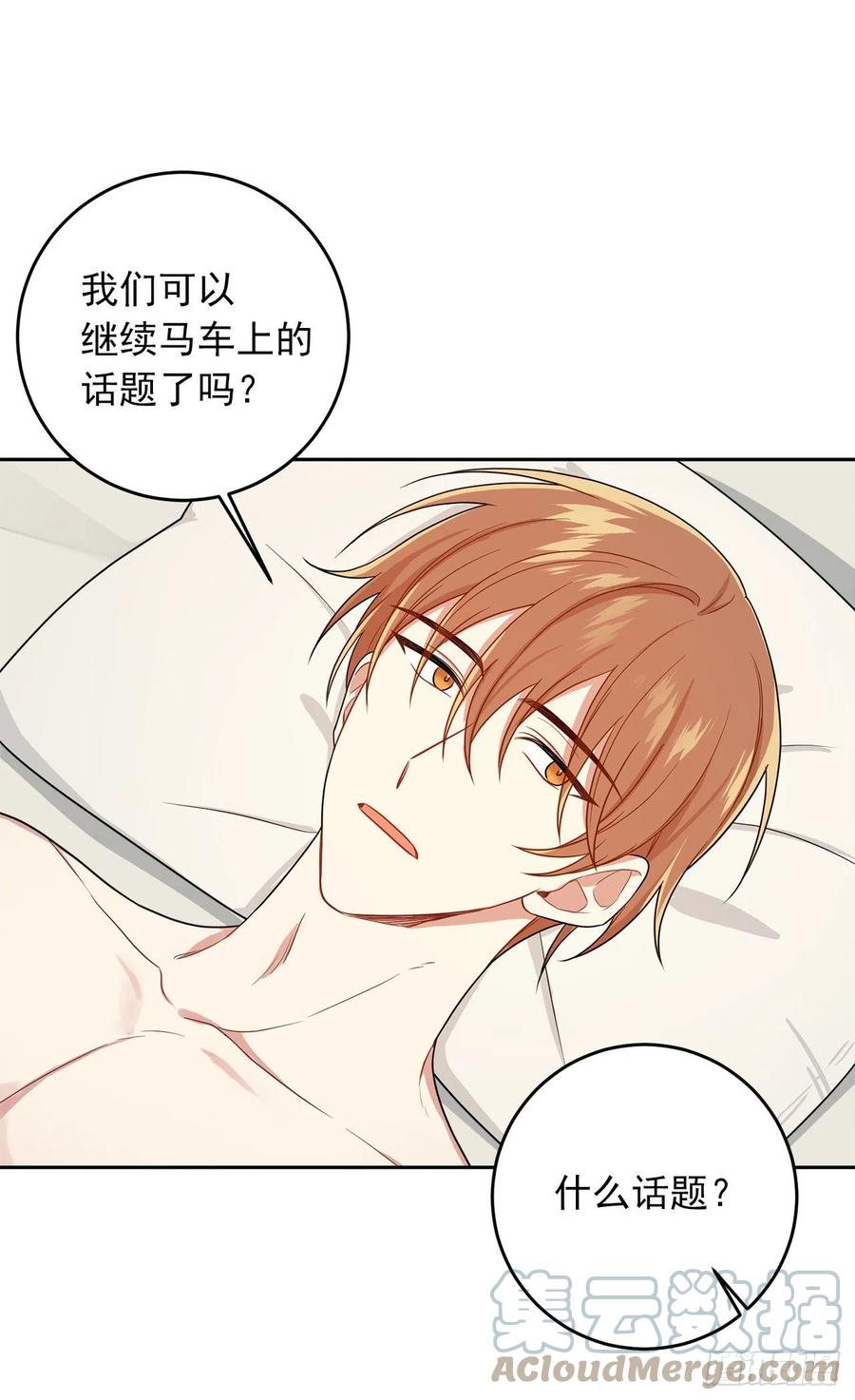我是这家的孩子 195.要不我们悔婚吧 第43页
