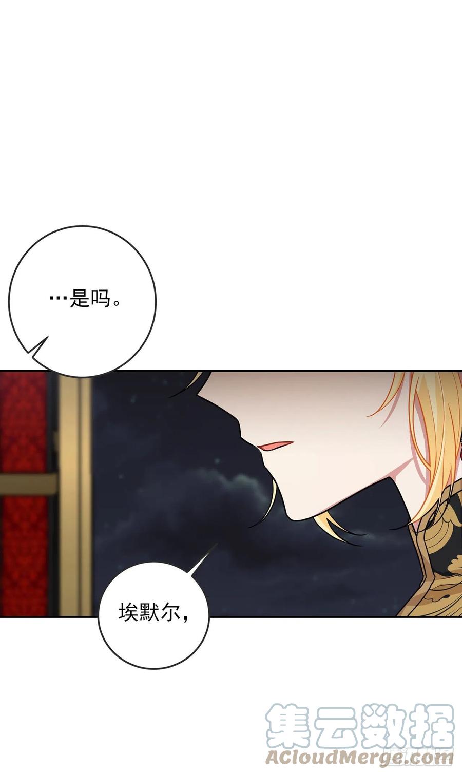 我是这家的孩子 195.要不我们悔婚吧 第25页