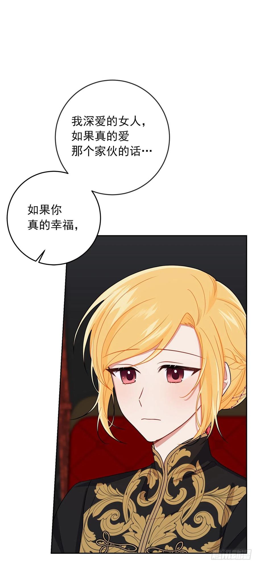 我是这家的孩子 195.要不我们悔婚吧 第17页