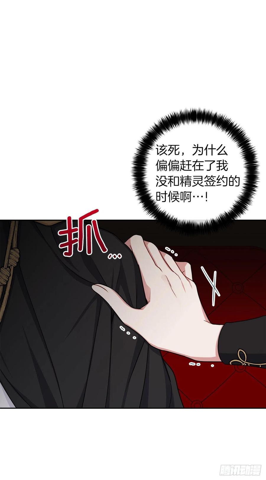 我是这家的孩子 195.要不我们悔婚吧 第9页