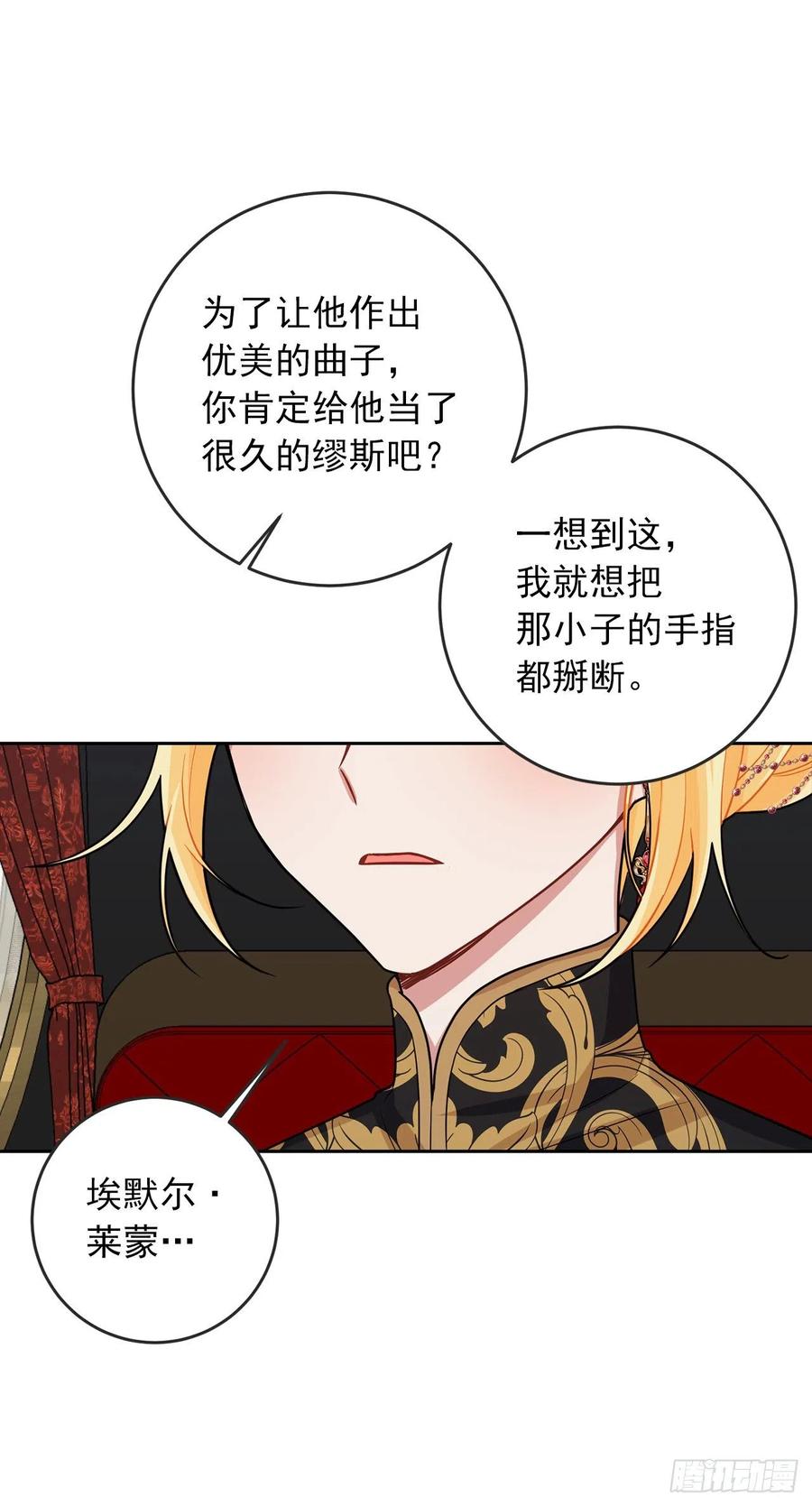 我是这家的孩子 195.要不我们悔婚吧 第15页