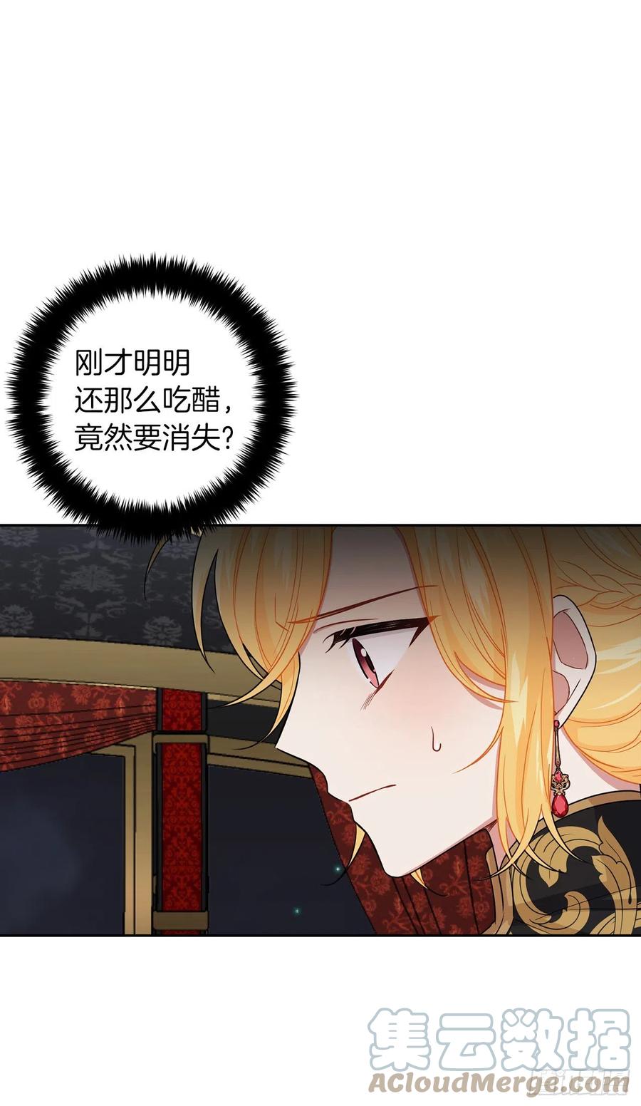 我是这家的孩子 195.要不我们悔婚吧 第19页