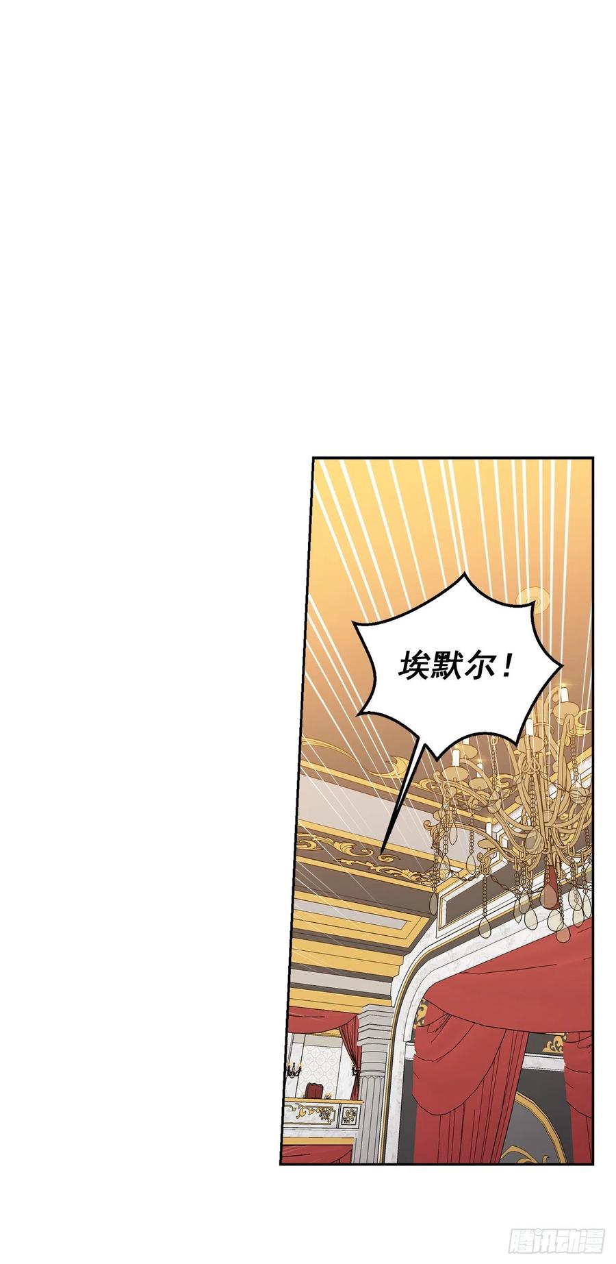 我是这家的孩子 195.要不我们悔婚吧 第2页
