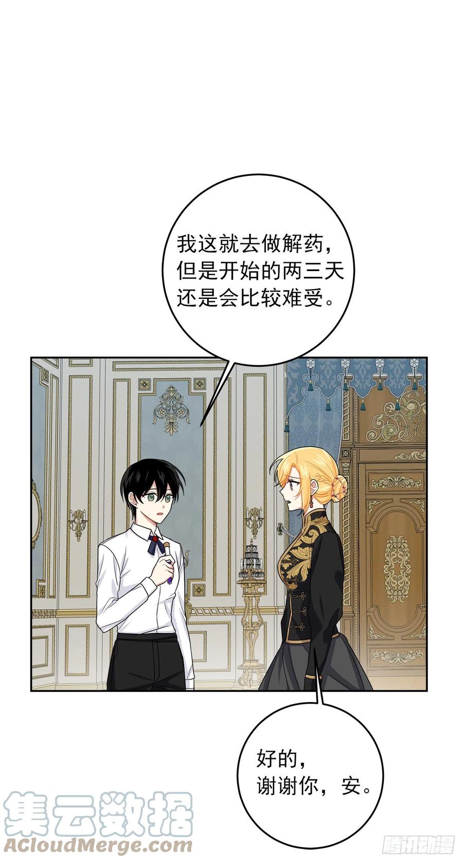 我是这家的孩子 195.要不我们悔婚吧 第40页