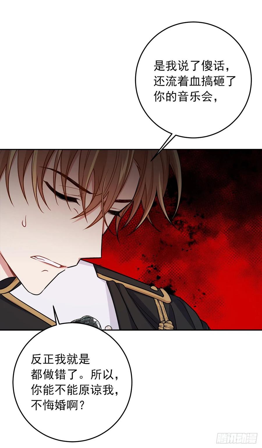 我是这家的孩子 195.要不我们悔婚吧 第29页