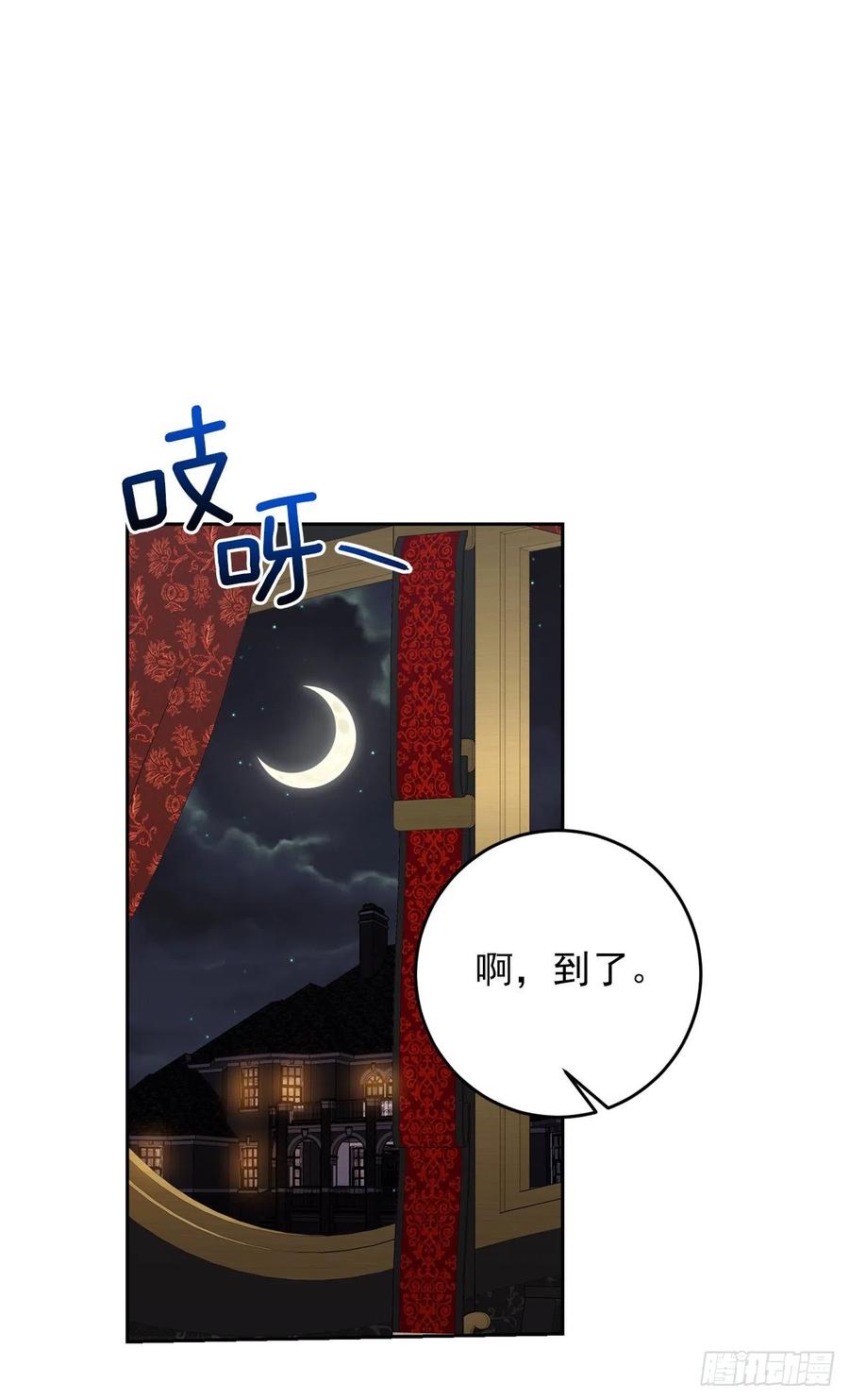 我是这家的孩子 195.要不我们悔婚吧 第35页