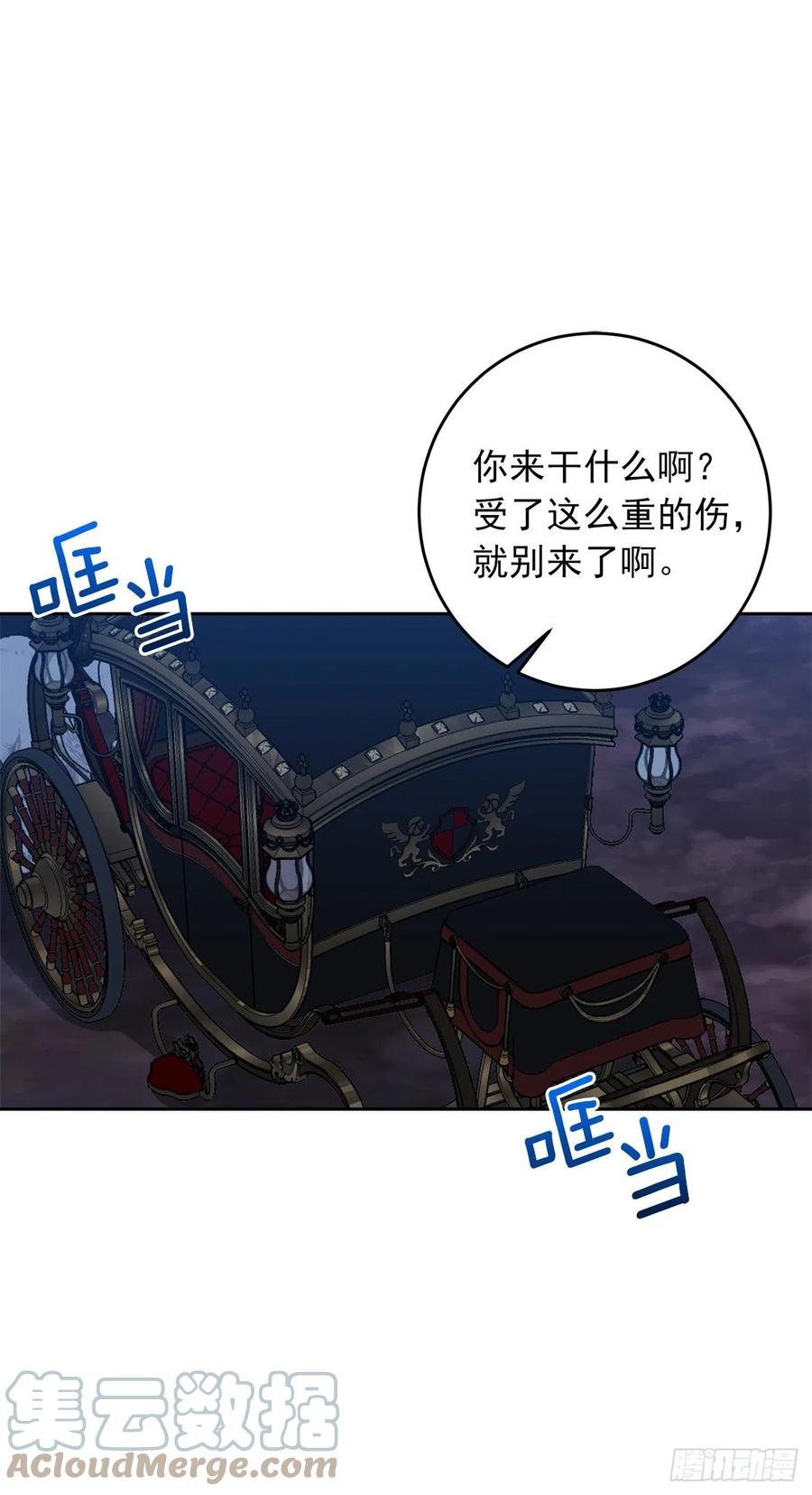 我是这家的孩子 195.要不我们悔婚吧 第7页