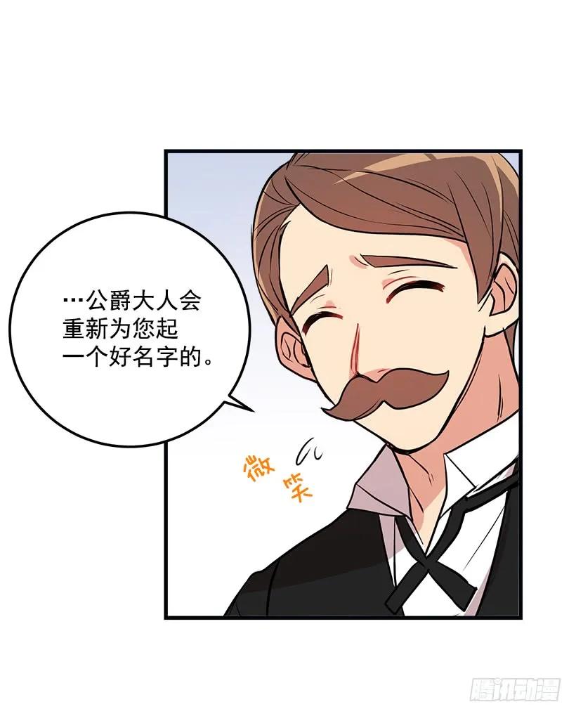 我是这家的孩子 我被亲妈给卖了？！ 第29页