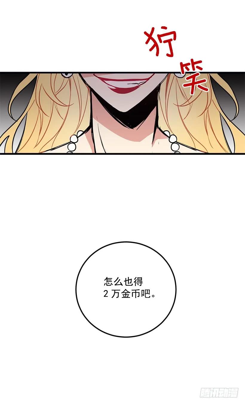 我是这家的孩子 我被亲妈给卖了？！ 第12页