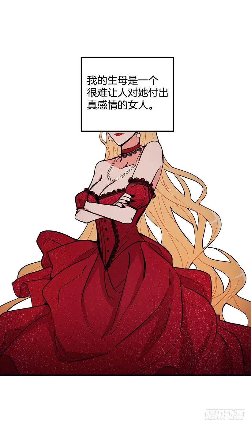 我是这家的孩子 我被亲妈给卖了？！ 第20页