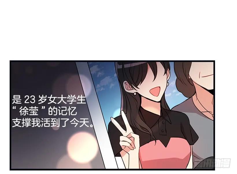 我是这家的孩子 我被亲妈给卖了？！ 第26页
