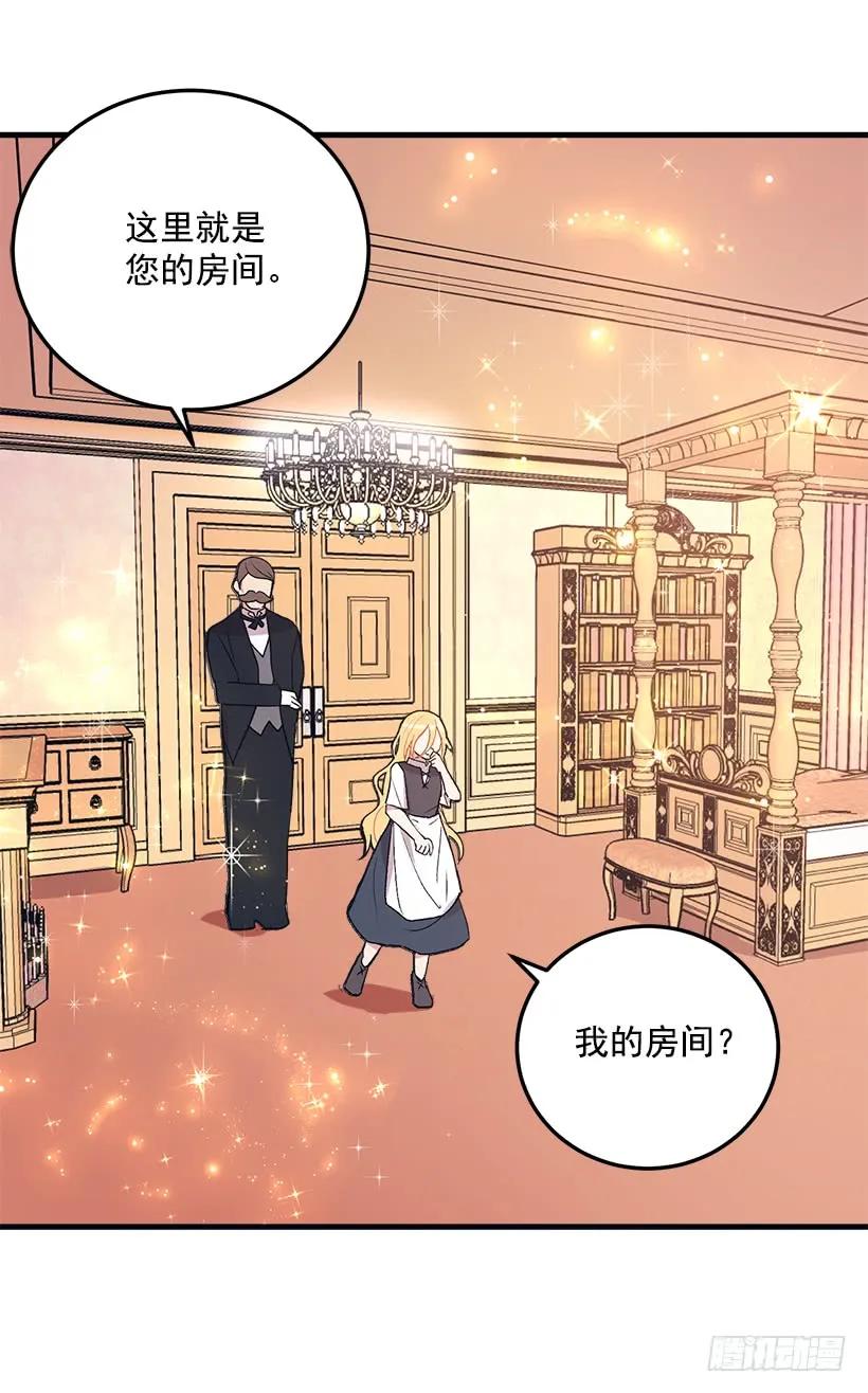 我是这家的孩子 我被亲妈给卖了？！ 第39页