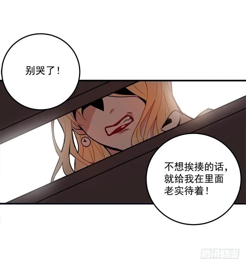 我是这家的孩子 我被亲妈给卖了？！ 第23页