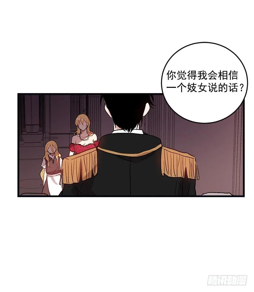 我是这家的孩子 我被亲妈给卖了？！ 第5页
