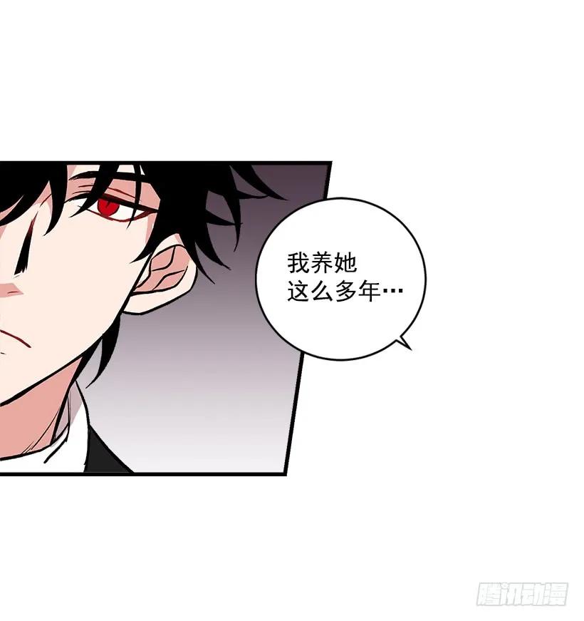 我是这家的孩子 我被亲妈给卖了？！ 第11页