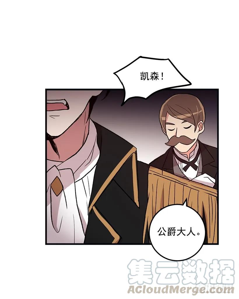 我是这家的孩子 我被亲妈给卖了？！ 第13页