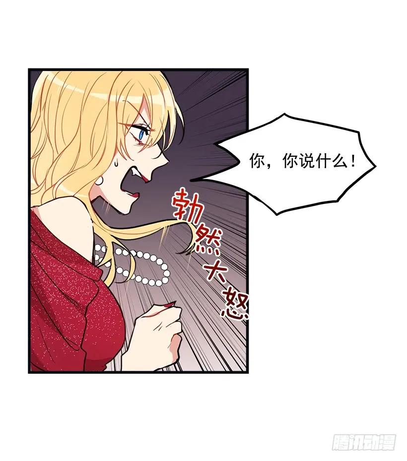 我是这家的孩子 我被亲妈给卖了？！ 第6页