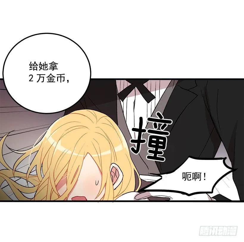 我是这家的孩子 我被亲妈给卖了？！ 第14页
