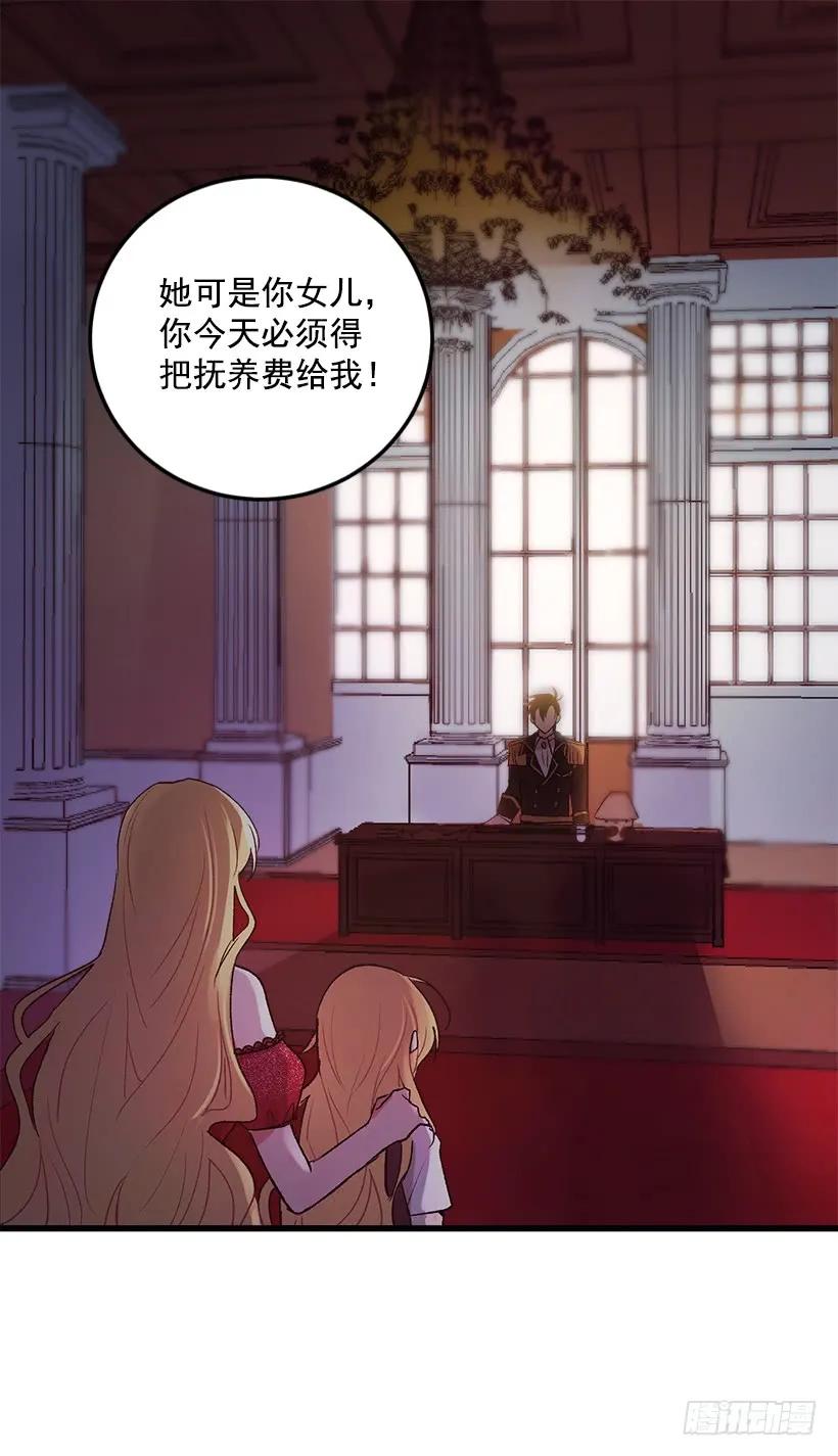 我是这家的孩子 我被亲妈给卖了？！ 第3页
