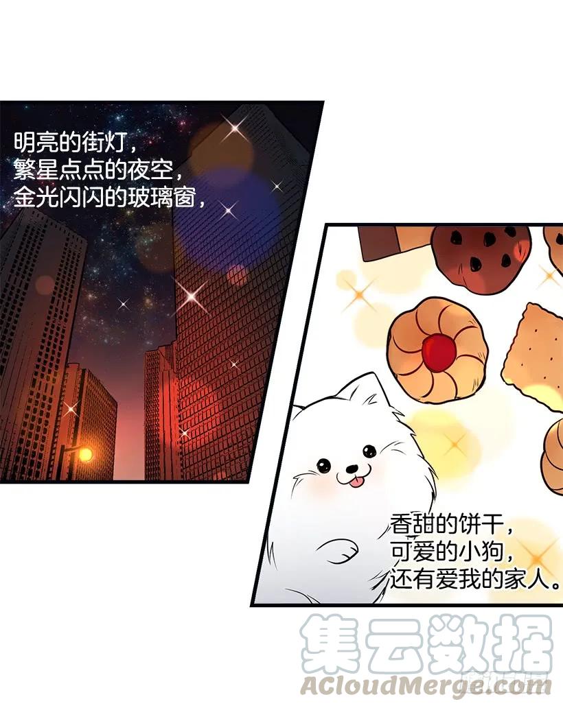 我是这家的孩子 我被亲妈给卖了？！ 第25页