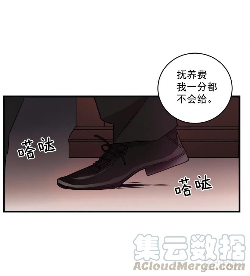我是这家的孩子 我被亲妈给卖了？！ 第7页
