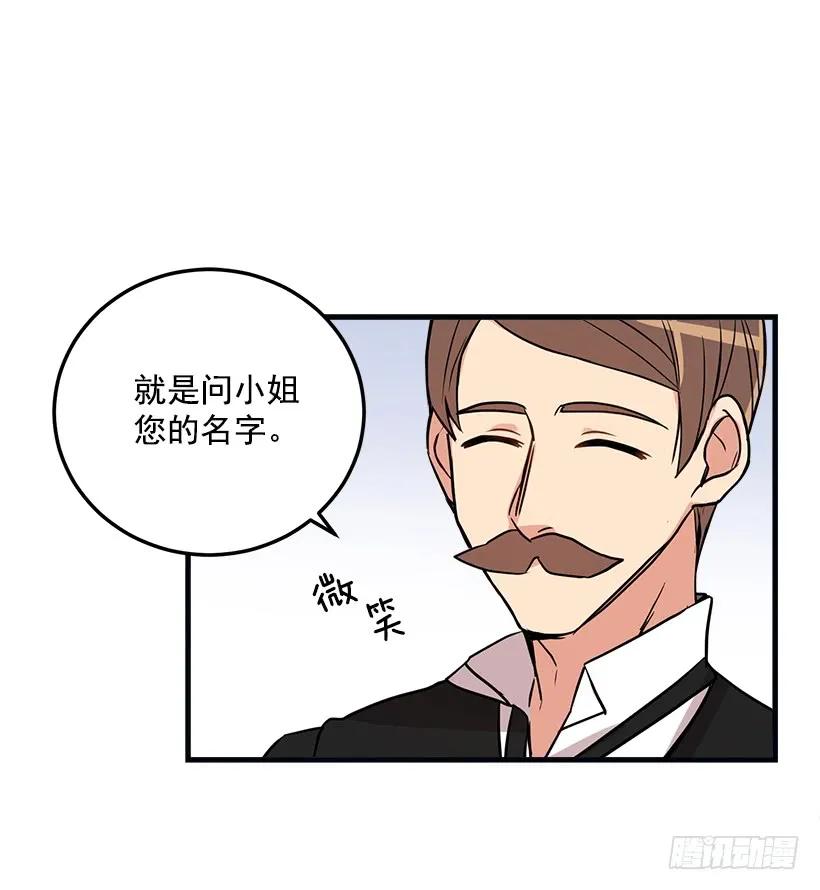 我是这家的孩子 我被亲妈给卖了？！ 第18页