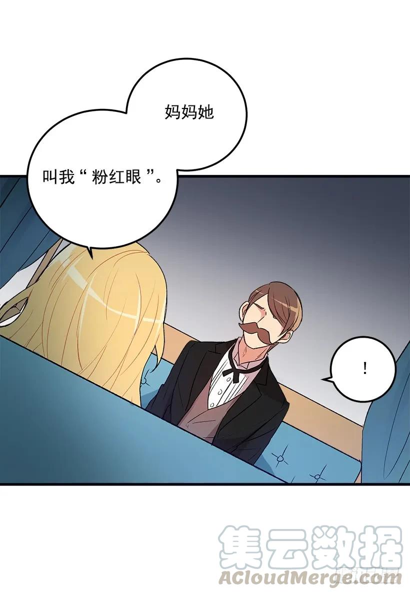 我是这家的孩子 我被亲妈给卖了？！ 第28页
