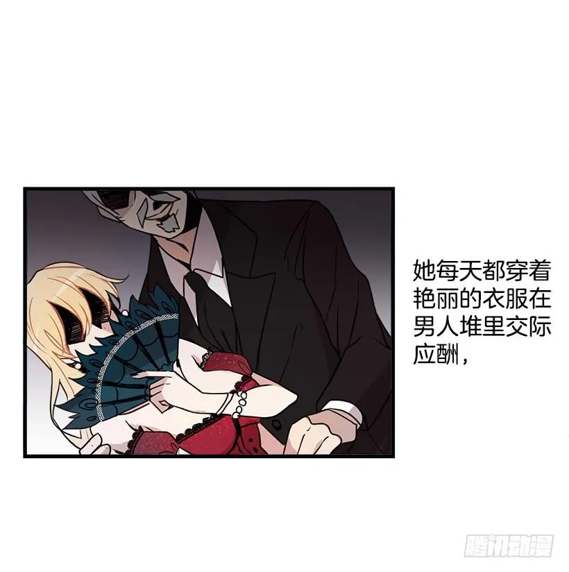 我是这家的孩子 我被亲妈给卖了？！ 第21页