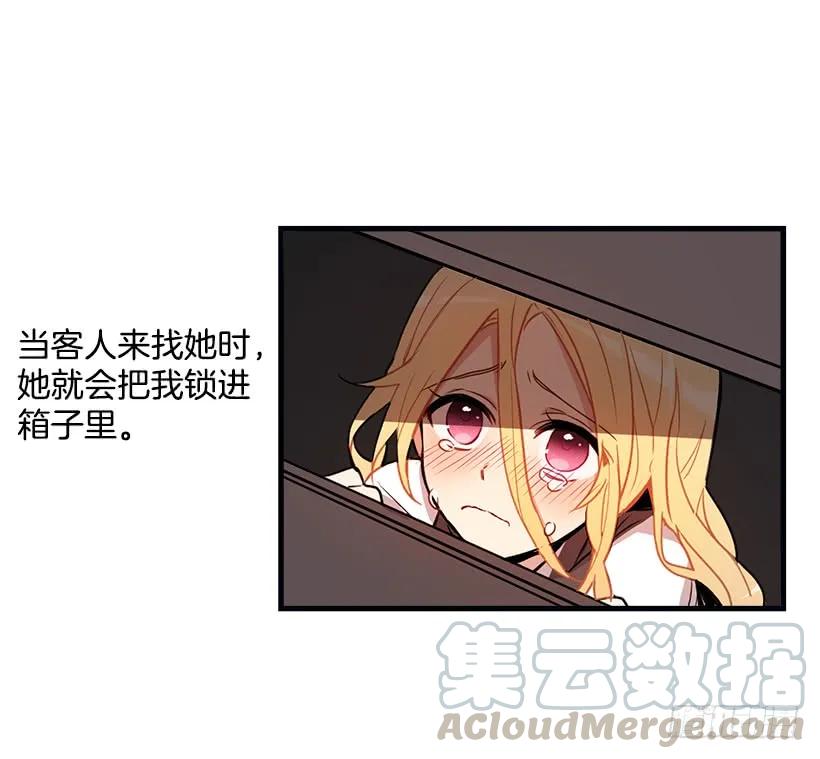 我是这家的孩子 我被亲妈给卖了？！ 第22页