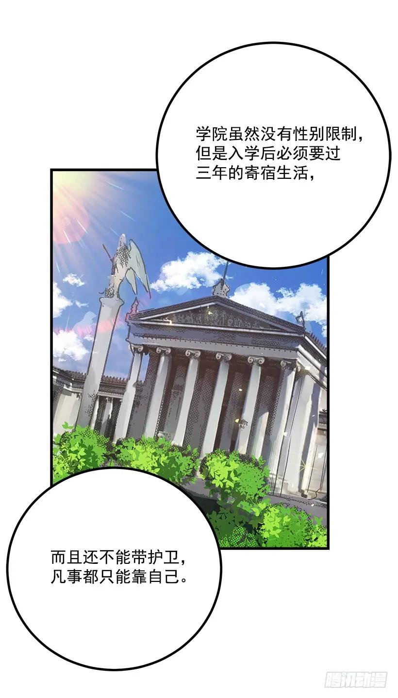 我是这家的孩子 撒娇的威力 第10页