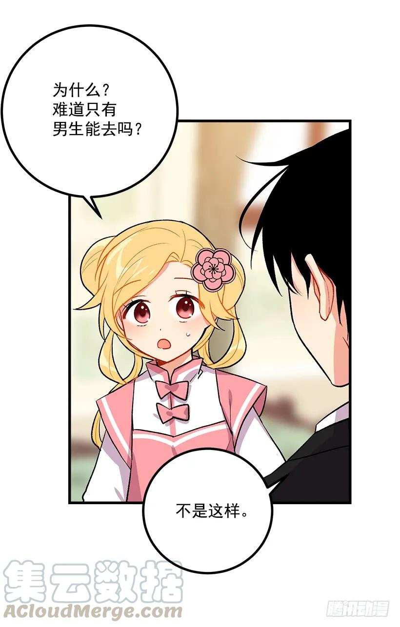 我是这家的孩子 撒娇的威力 第9页