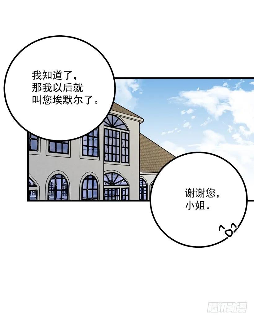 我是这家的孩子 撒娇的威力 第31页