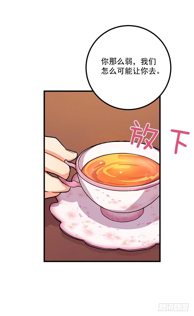 我是这家的孩子 撒娇的威力 第11页