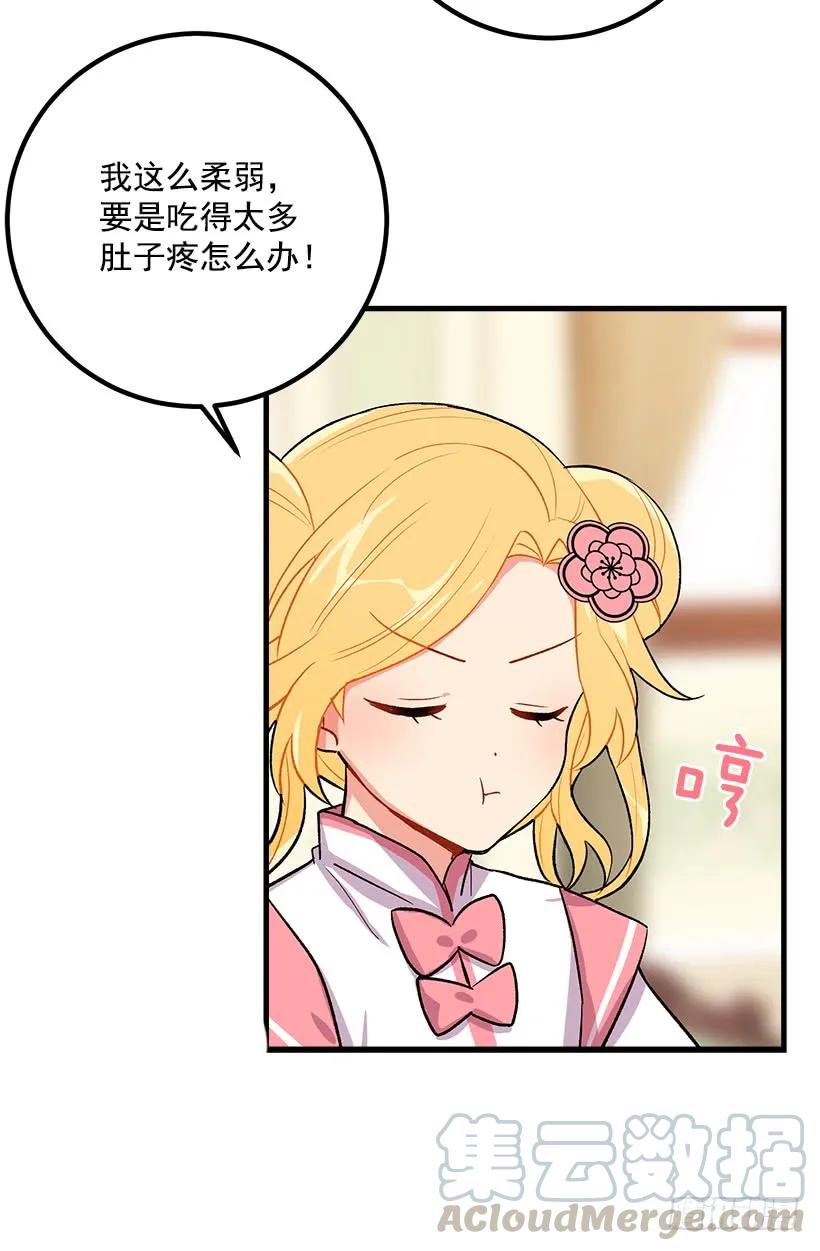 我是这家的孩子 撒娇的威力 第17页