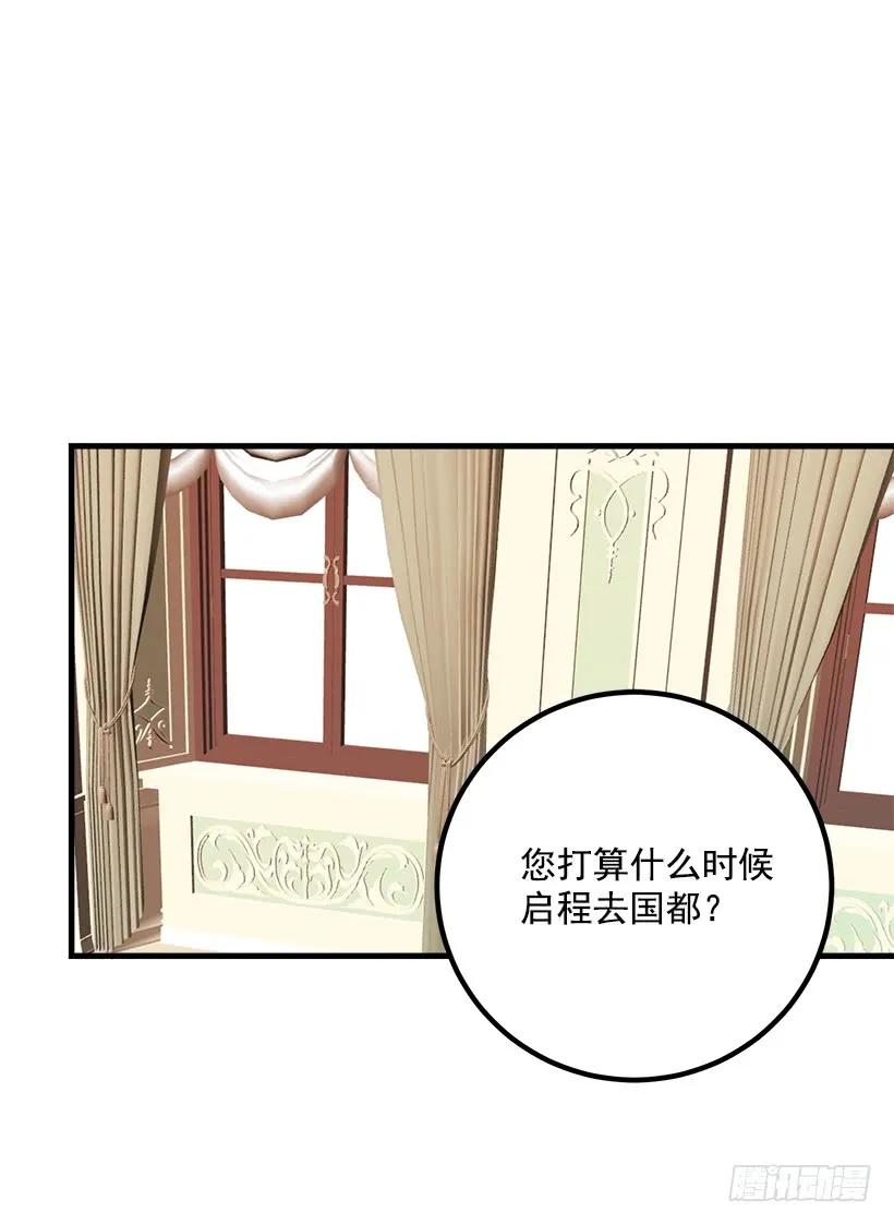 我是这家的孩子 撒娇的威力 第3页