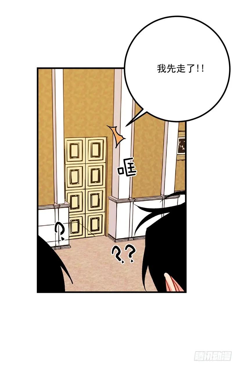 我是这家的孩子 撒娇的威力 第19页