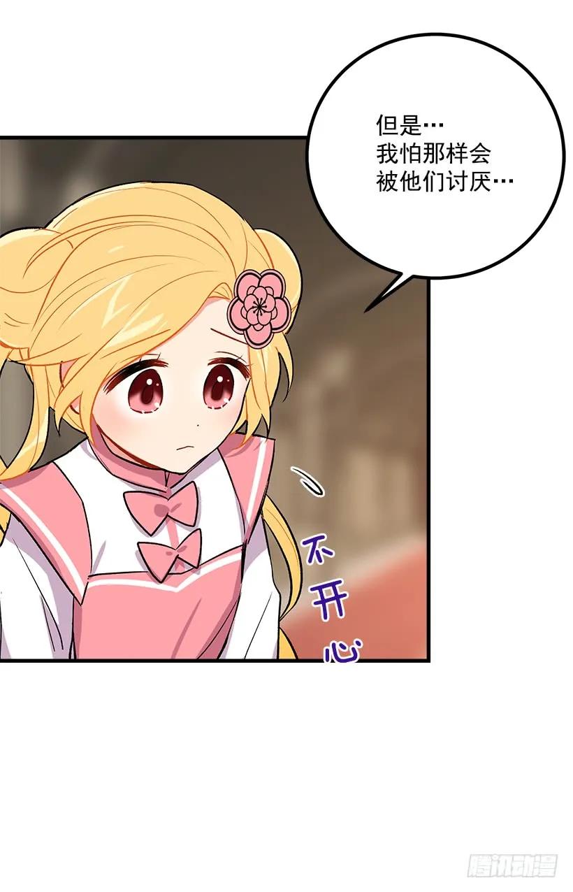 我是这家的孩子 撒娇的威力 第23页