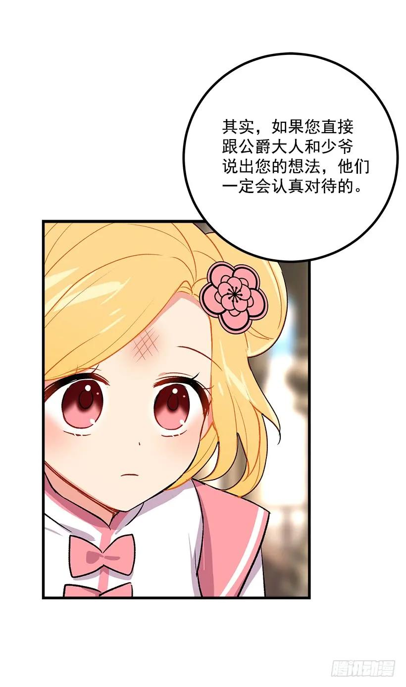 我是这家的孩子 撒娇的威力 第26页