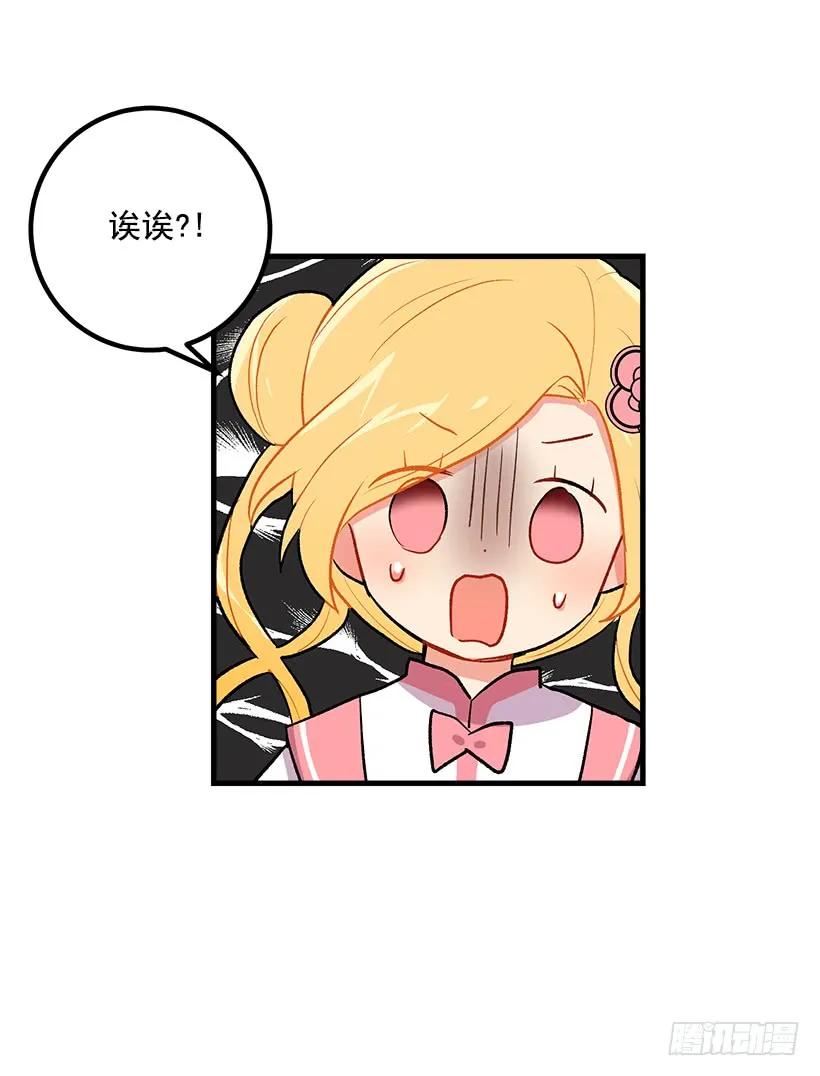 我是这家的孩子 撒娇的威力 第44页