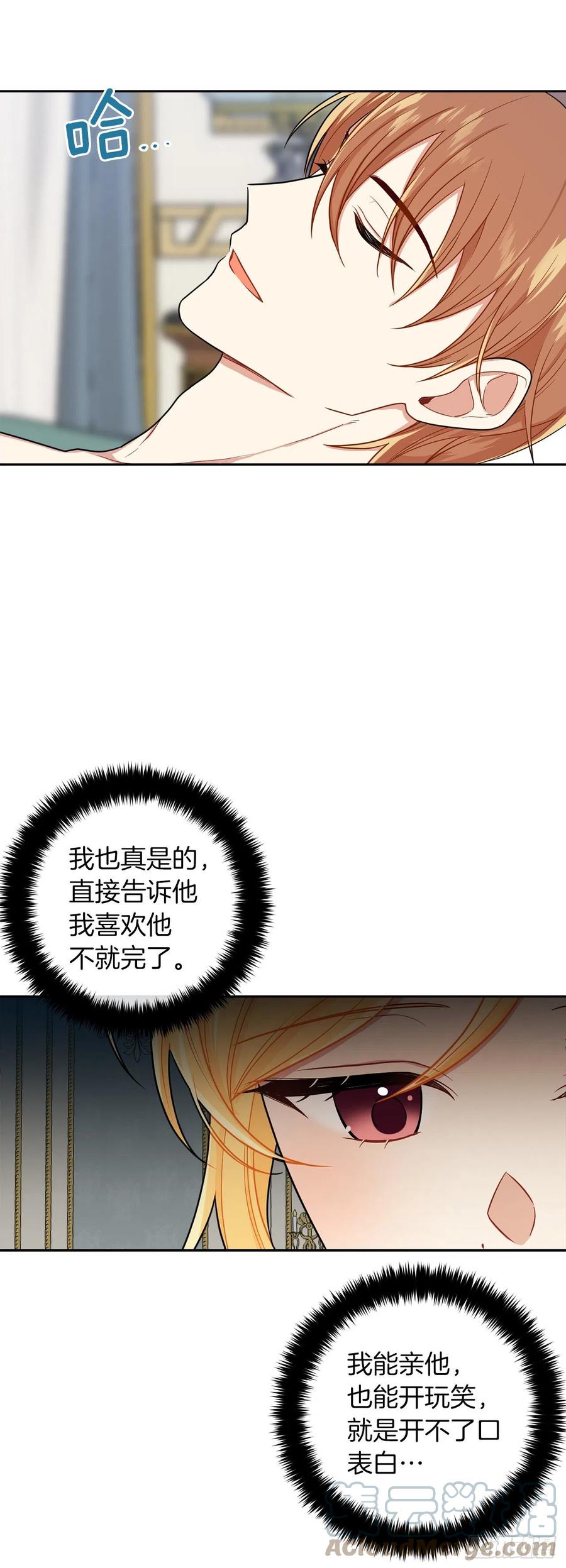 我是这家的孩子 196.照顾生病的埃默尔 第3页