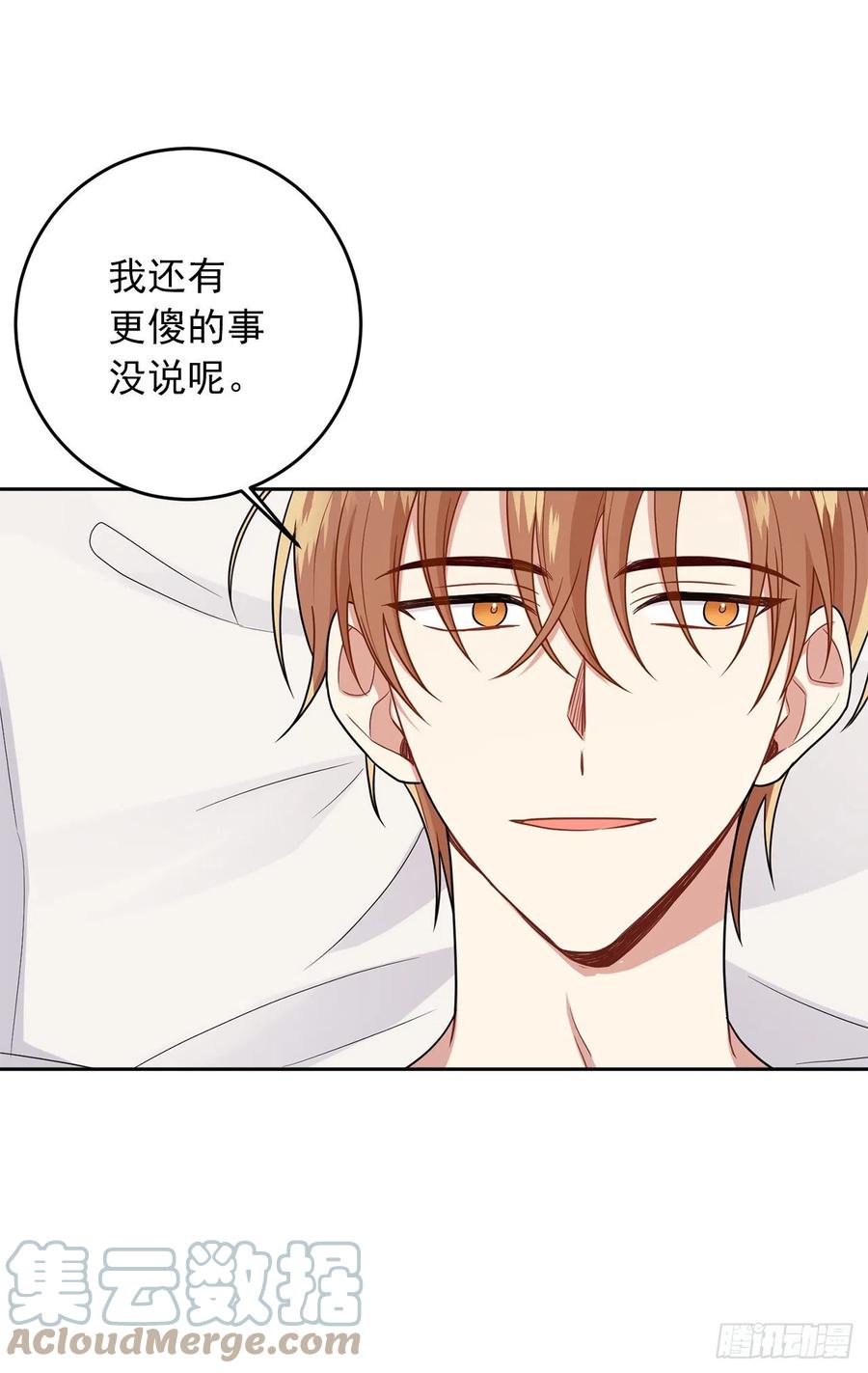 我是这家的孩子 196.照顾生病的埃默尔 第11页