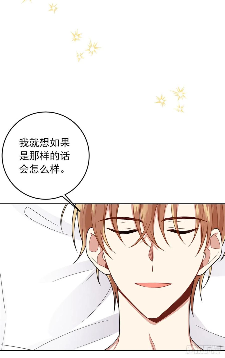 我是这家的孩子 196.照顾生病的埃默尔 第14页