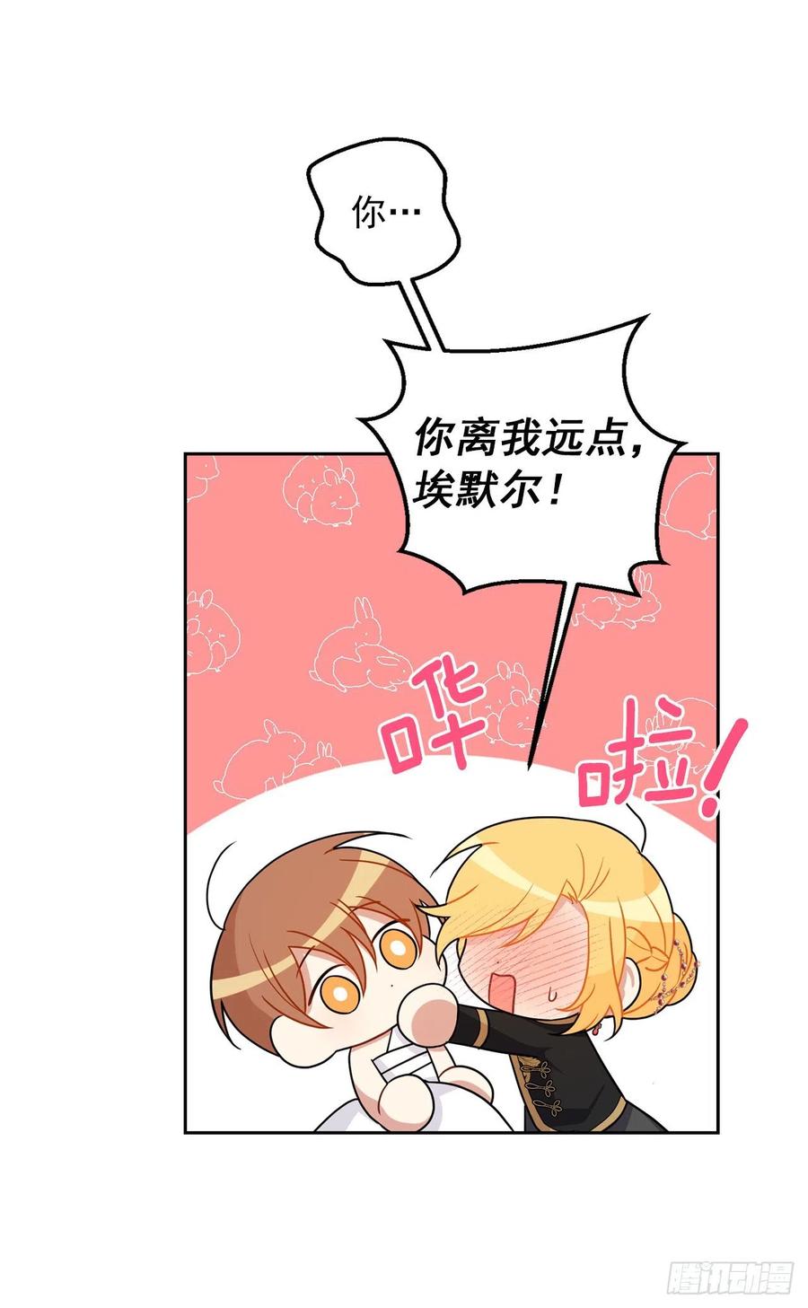 我是这家的孩子 196.照顾生病的埃默尔 第26页