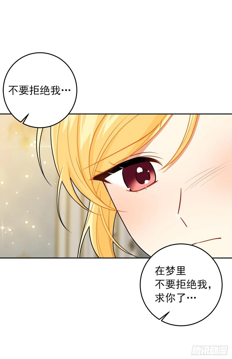 我是这家的孩子 196.照顾生病的埃默尔 第40页