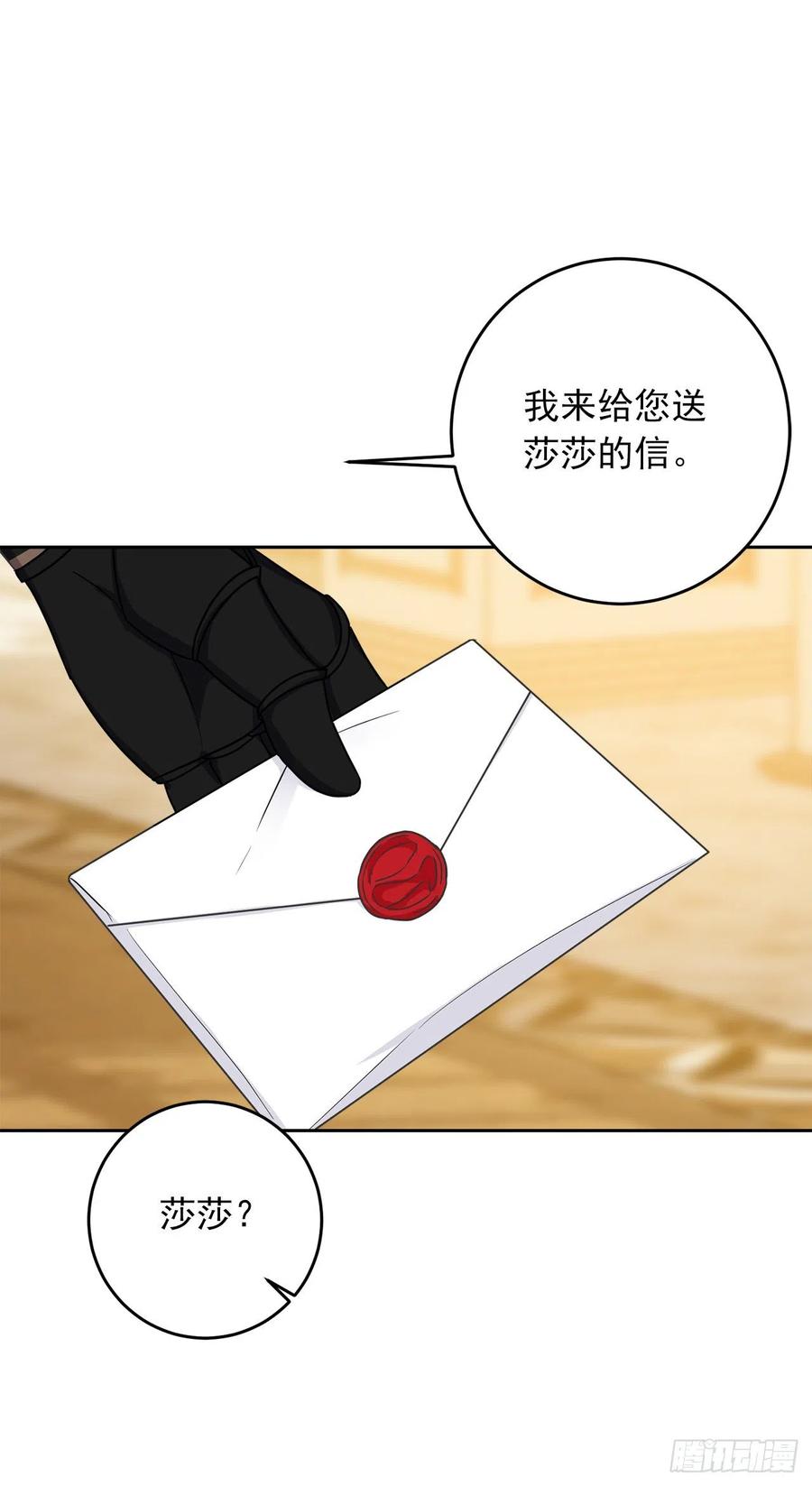 我是这家的孩子 196.照顾生病的埃默尔 第36页