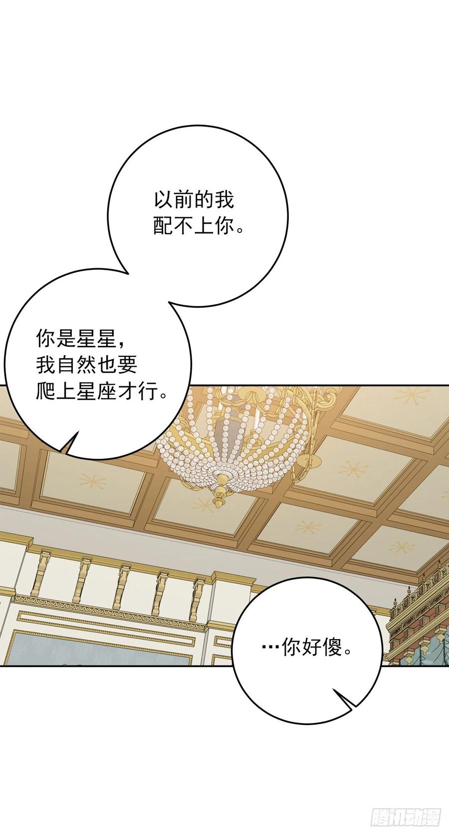我是这家的孩子 196.照顾生病的埃默尔 第10页