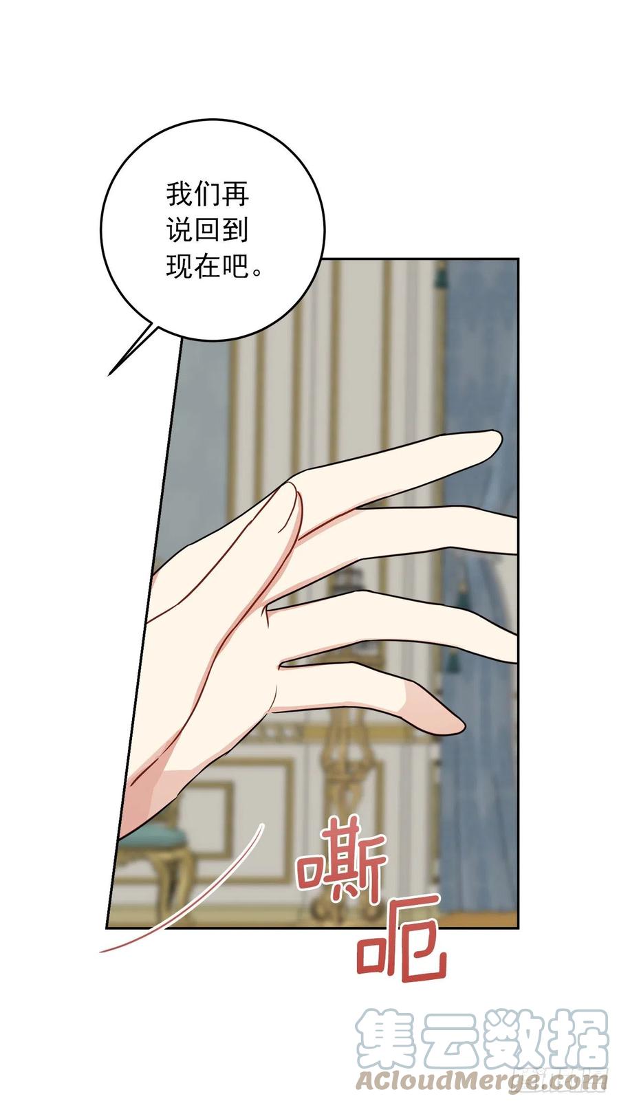 我是这家的孩子 196.照顾生病的埃默尔 第17页
