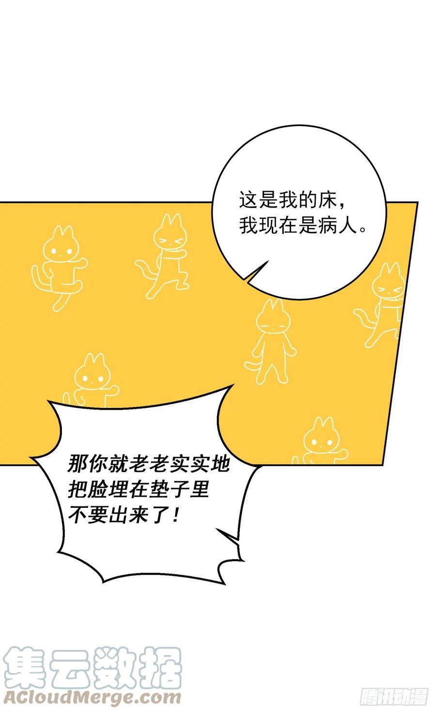 我是这家的孩子 196.照顾生病的埃默尔 第27页