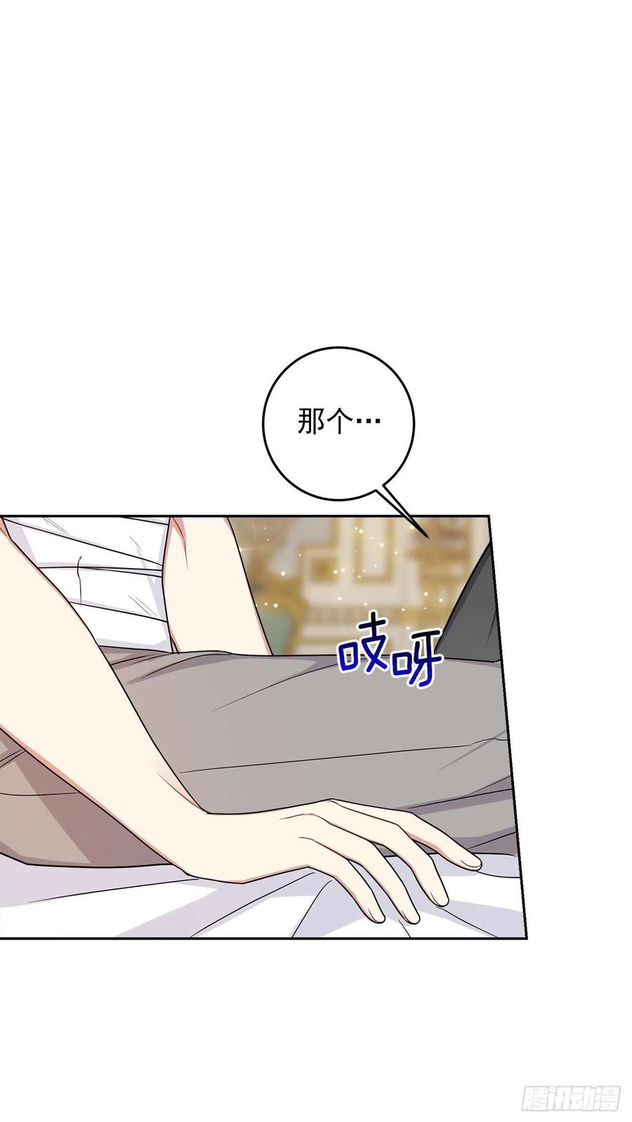 我是这家的孩子 196.照顾生病的埃默尔 第20页