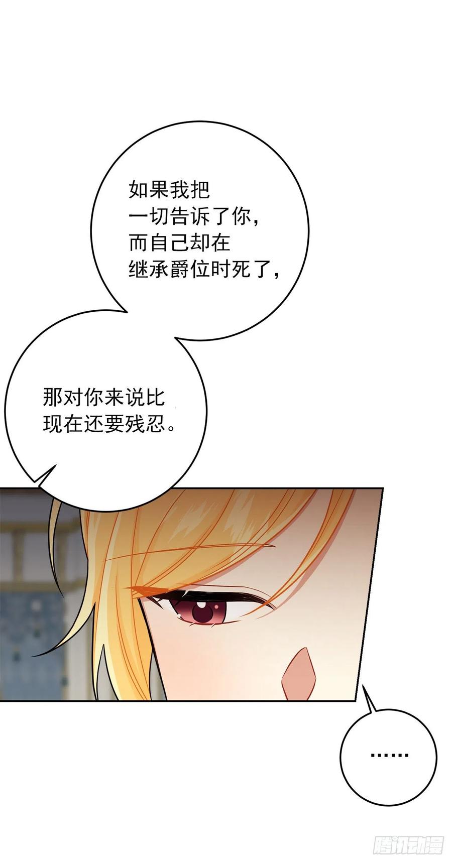 我是这家的孩子 196.照顾生病的埃默尔 第16页